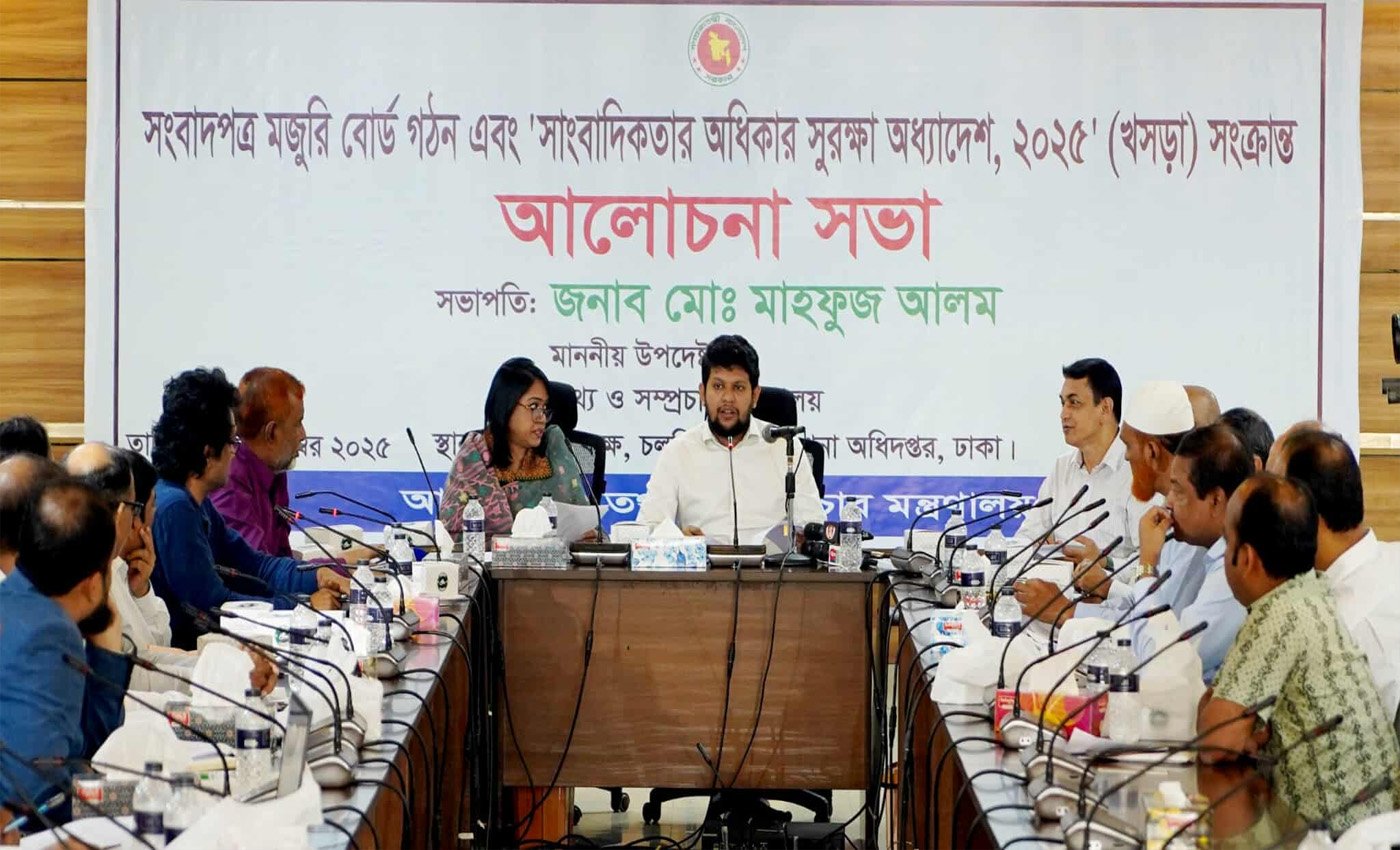 সাংবাদিকতার অধিকার সুরক্ষা অধ্যাদেশ প্রণয়নে আন্তরিক সরকার: তথ্য উপদেষ্টা