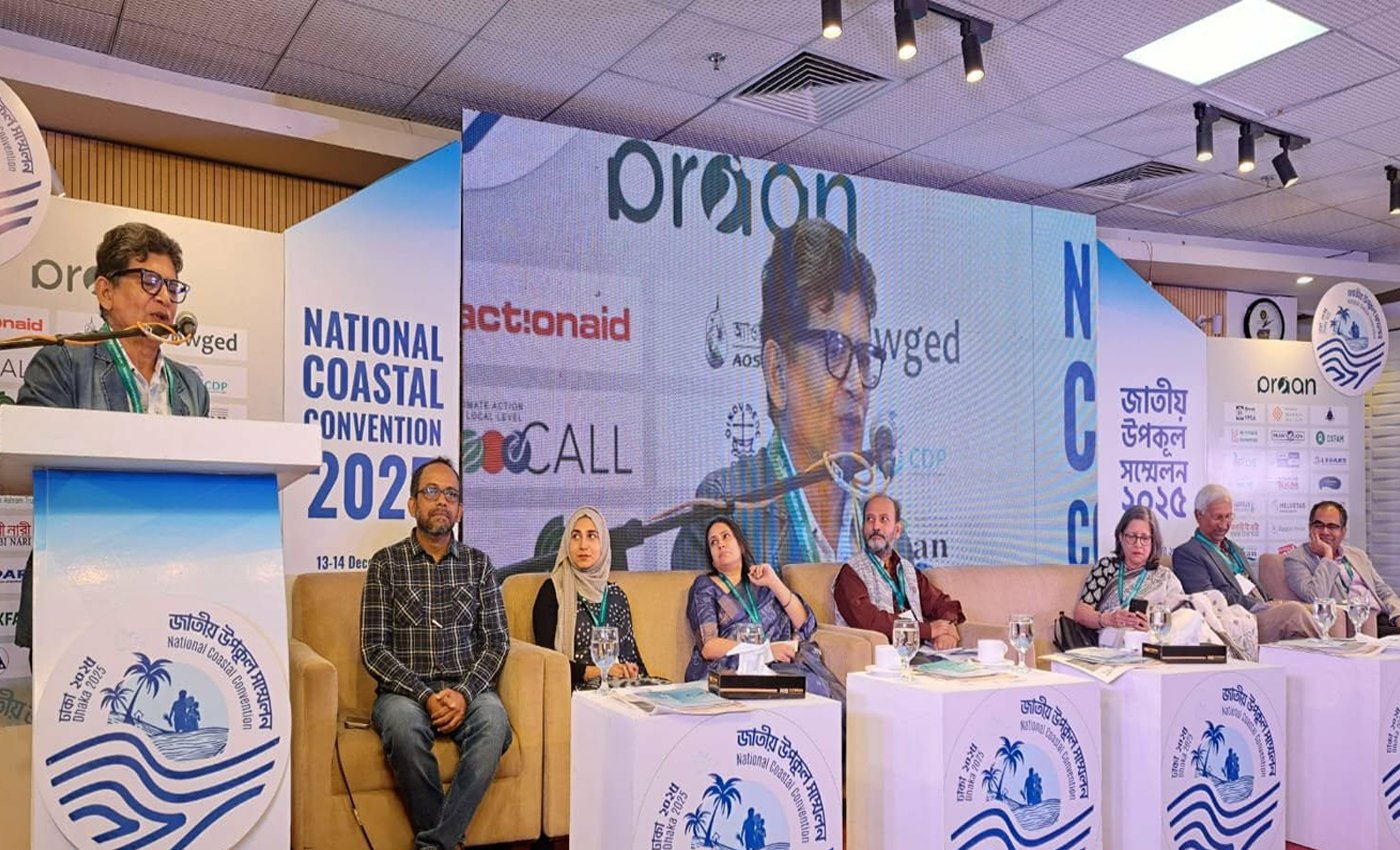 উপকূল শুধু দুর্যোগের ক্ষেত্র নয়, অর্থনীতির বড় চালিকাশক্তি: জাতীয় উপকূল সম্মেলনে - হোসেন জিল্লুর রহমান