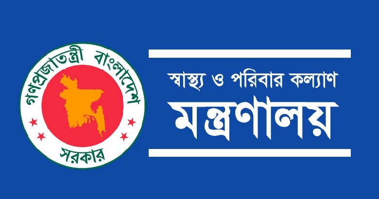 জাতীয় চক্ষুবিজ্ঞান ইনস্টিটিউট-এর পরিস্থিতি বিষয়ে স্বাস্থ্য ও পরিবার কল্যাণ মন্ত্রণালয়ের বক্তব্য