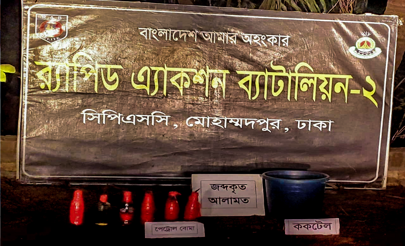 রায়েরবাজার বুদ্ধিজীবী কবরস্থান থেকে র‍্যাব উদ্ধার করলো ৬টি পেট্রোল বোমা ও ৪টি ককটেল