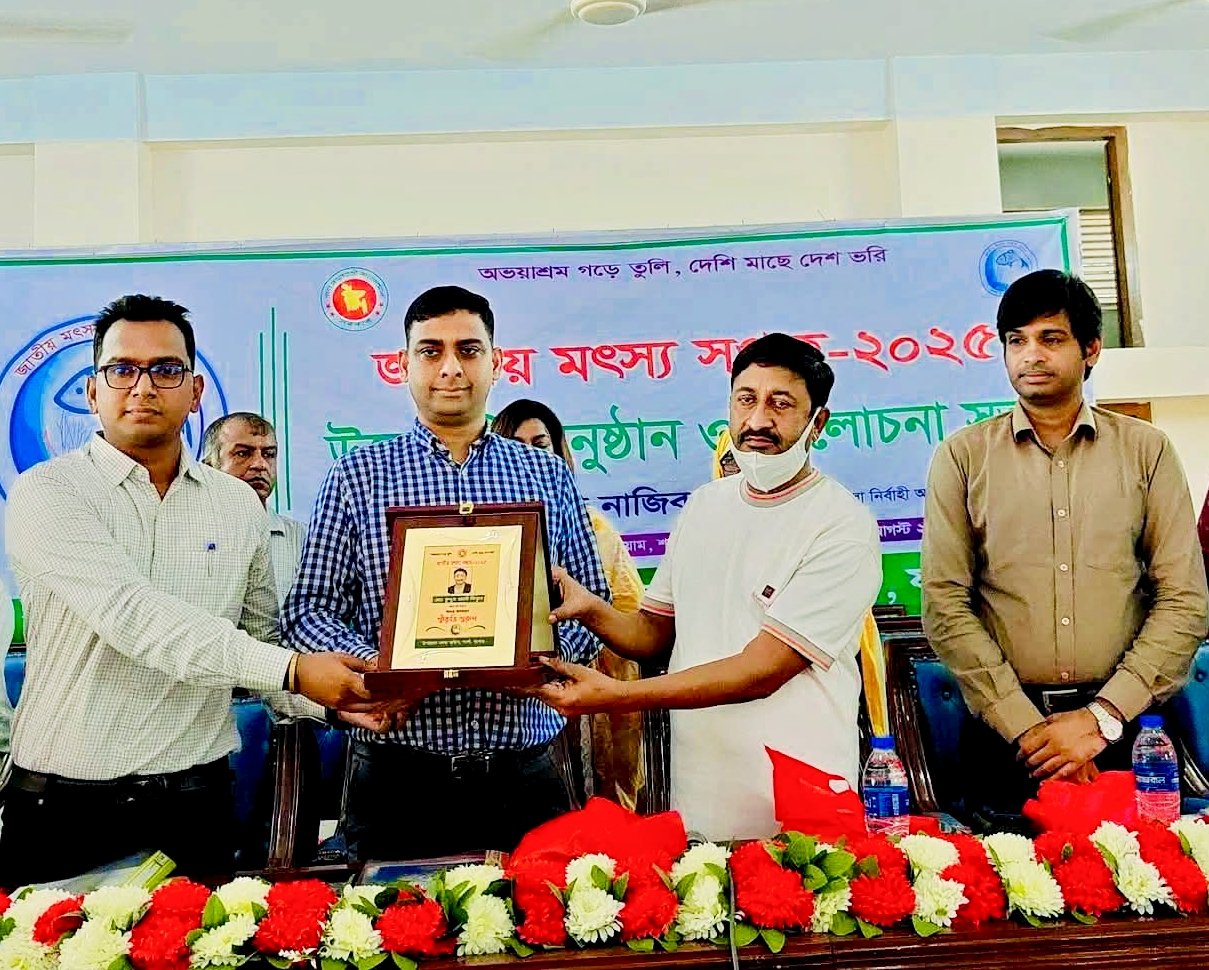জাতীয় মৎস্য সপ্তাহ–২০২৫ এ শ্রেষ্ঠ হয়েছেন বাগআঁচড়ার কুদ্দুস আলী বিশ্বাস