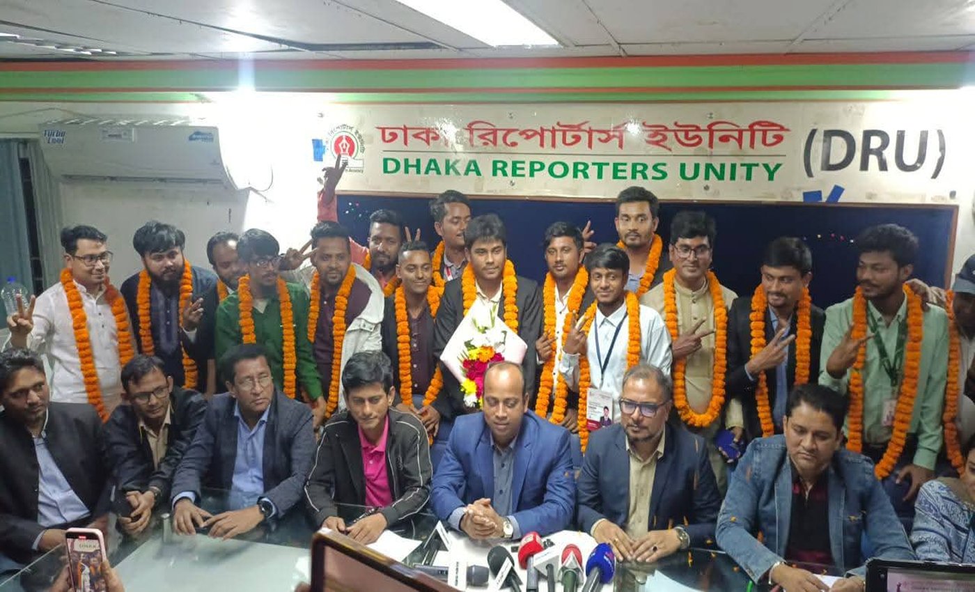 এমআরইউর সভাপতি নাঈম, সাধারণ সম্পাদক মিসবাহ নির্বাচিত