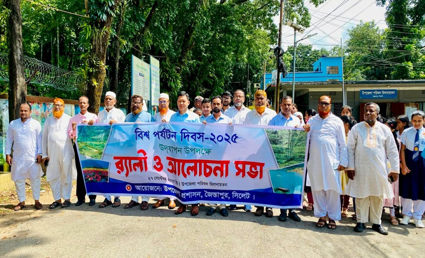 জৈন্তাপুরে বিশ্ব পর্যটন দিবস পালিত: পর্যটন উন্নয়নে গুরুত্বারোপ
