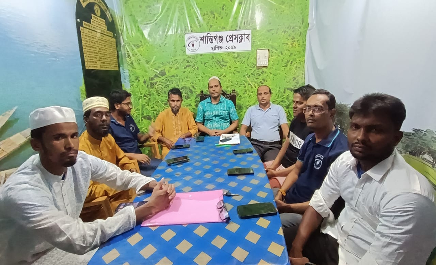 শান্তিগঞ্জ প্রেসক্লাবের মাসিক সভায় ঐক্য ও পেশাগত উন্নয়নে অঙ্গীকার
