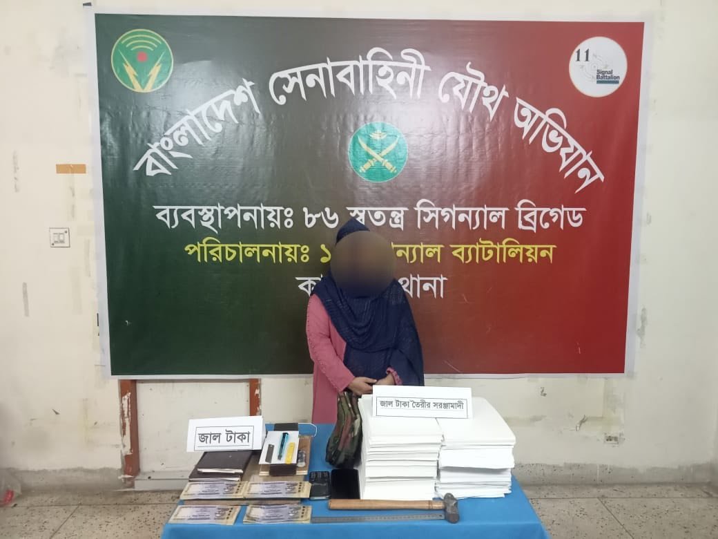 রাজধানীর পল্লবীতে জাল নোট তৈরীর কারখানায় সেনা অভিযান: গ্রেফতার ১