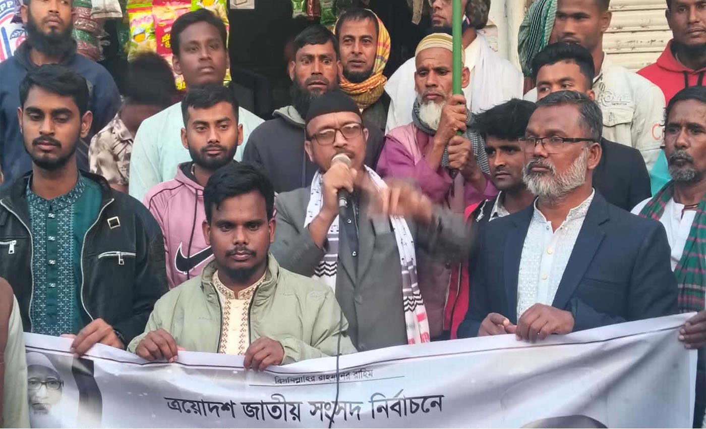 মধ্যনগরে মহিষখলা বাজারে দাঁড়িপাল্লার মিছিল ও পথসভা অনুষ্ঠিত