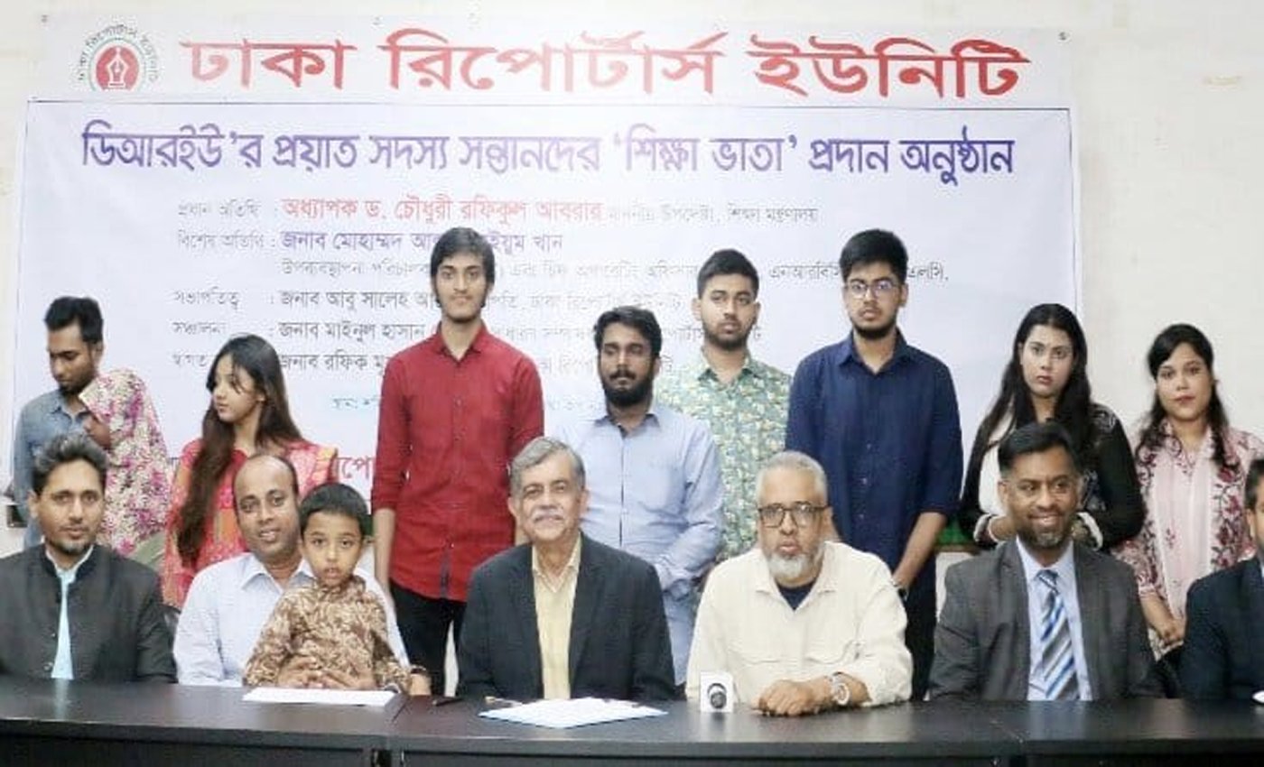 ডিআরইউর শিক্ষা–বৃত্তি ও কল্যাণমূলক কর্মকাণ্ডে সরকার সবসময় পাশে থাকবে: শিক্ষা উপদেষ্টা