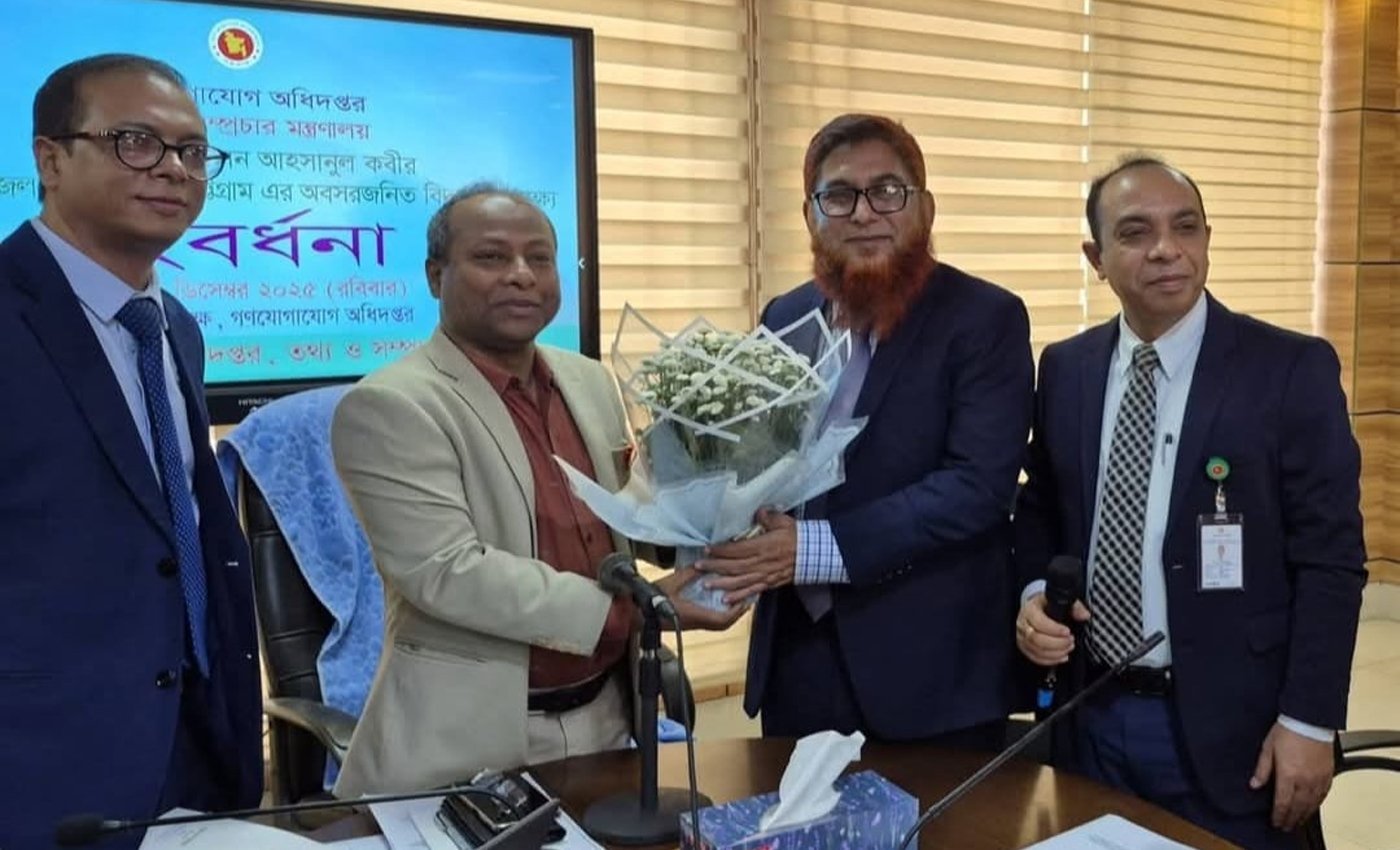 অবসরজনিত বিদায় উপলক্ষে বিদায়ী সংবর্ধনা অনুষ্ঠিত