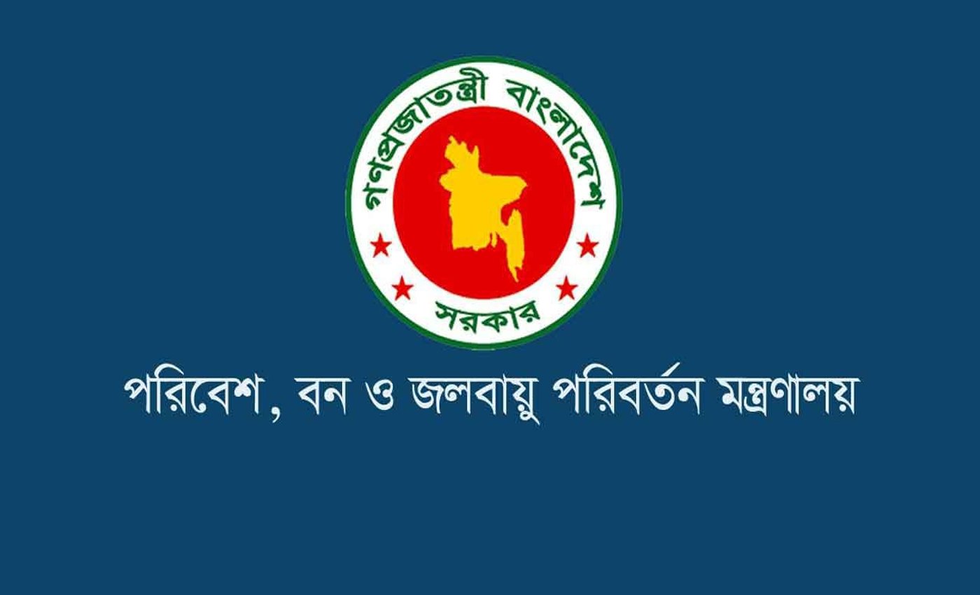 বন্যপ্রাণী সুরক্ষায় যুগান্তকারী অধ্যাদেশ ‘বন্যপ্রাণী (সংরক্ষণ ও নিরাপত্তা) অধ্যাদেশ ২০২৬’ জারি