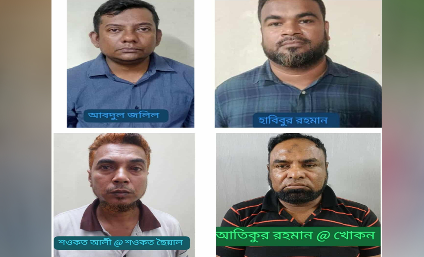 কার্যক্রম নিষিদ্ধ আওয়ামী লীগ ও অঙ্গসংগঠনের ৪ সদস্য গ্রেফতার