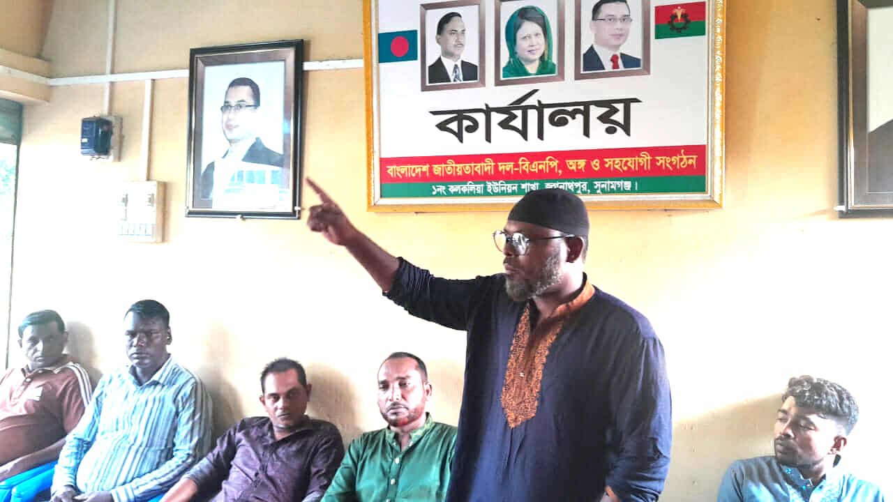 জগন্নাথপুরে কলকলিয়া ইউনিয়ন শাখা যুবদলের ৯টি ওয়ার্ড এর নব-গঠিত কমিটির পরিচিতি সভা অনুষ্ঠিত