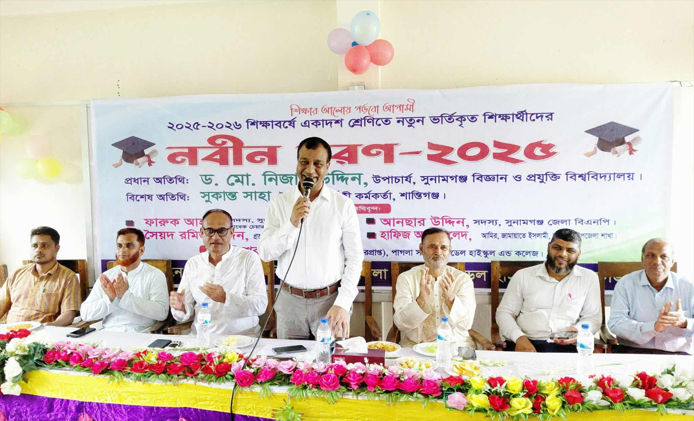 পাগলা সরকারি মডেল হাইস্কুল এন্ড কলেজে নবীন বরণ অনুষ্ঠান অনুষ্ঠিত