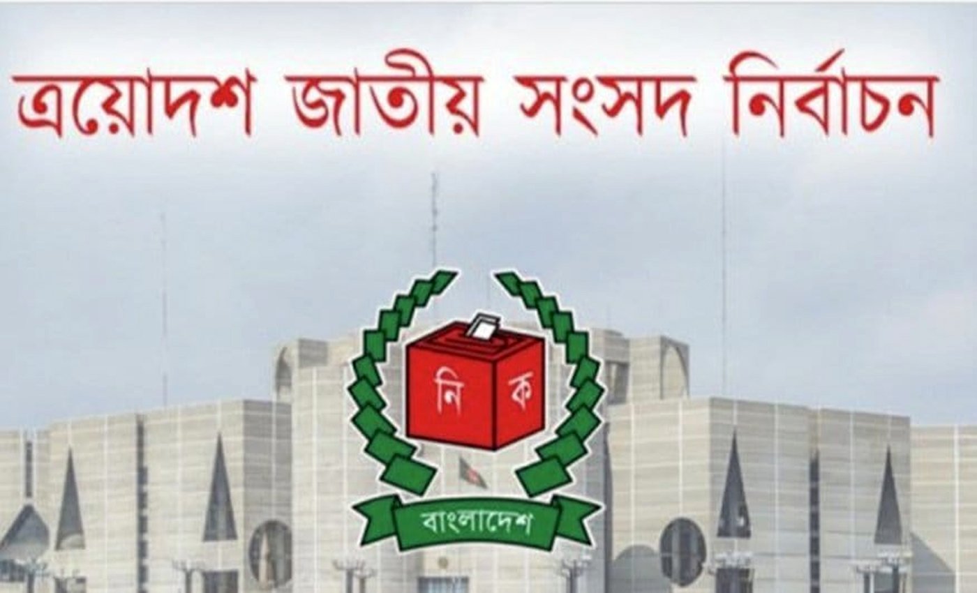 চট্টগ্রাম-২ ও ৪ আসনের ফল ঘোষণা স্থগিত থাকবে: ইসি
