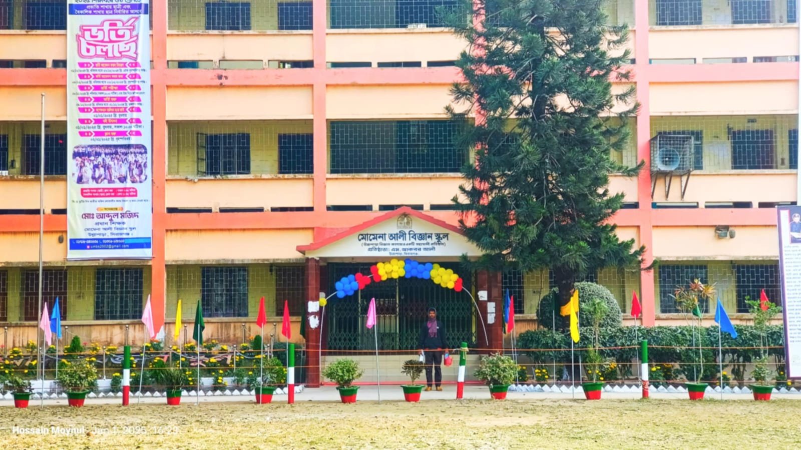 উল্লাপাড়া বিজ্ঞান স্কুলে অতিরিক্ত মাসিক ফি আদায়ের অভিযোগ