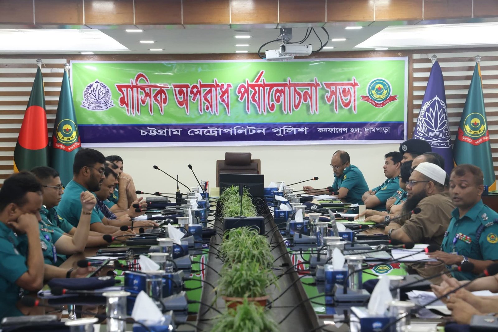 চট্টগ্রাম মেট্রোপলিটন পুলিশের মাসিক অপরাধ পর্যালোচনা সভা অনুষ্ঠিত।