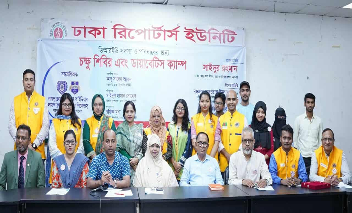 ঢাকা রিপোর্টার্স ইউনিটিতে চক্ষু শিবির ও ডায়াবেটিস ক্যাম্প উদ্বোধন করলেন স্বাস্থ্য সচিব