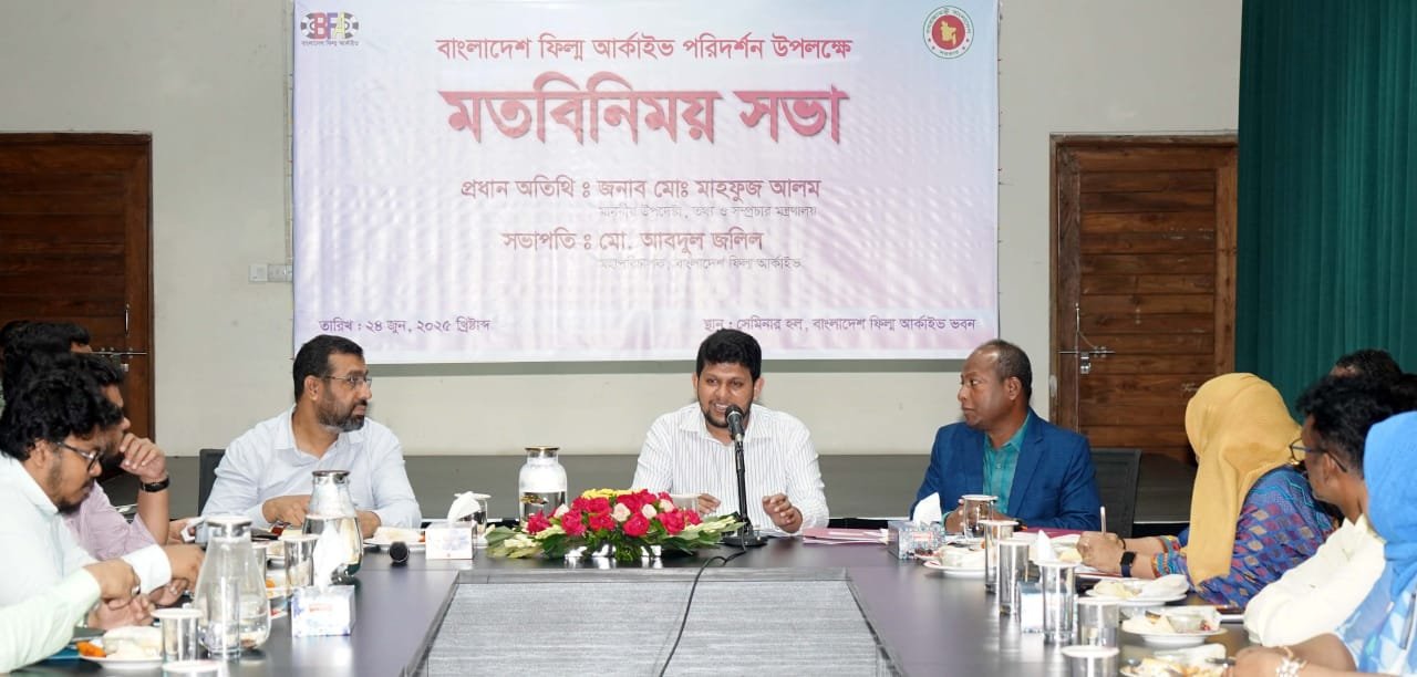 ডিজিটাল পদ্ধতিতে চলচ্চিত্র সংরক্ষণে ফিল্ম আর্কাইভকে উদ্যোগ নিতে হবে : তথ্য ও সম্প্রচার উপদেষ্টা