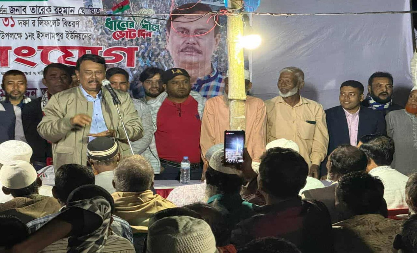 ছাতক-দোয়ারাবাজারে ধানের শীষ প্রার্থীর নির্বাচনী প্রচারণা