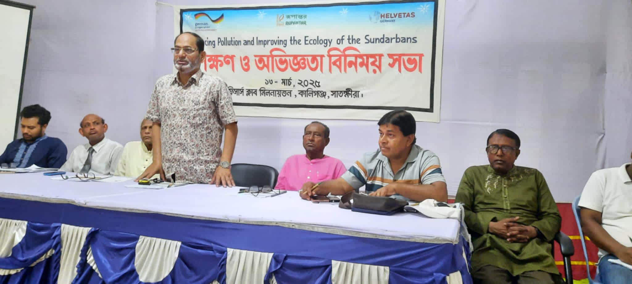 কালিগঞ্জে সুন্দরবন রক্ষার্থে রূপান্তরের শিক্ষণ ও অভিজ্ঞতা বিনিময় সভা অনুষ্ঠিত