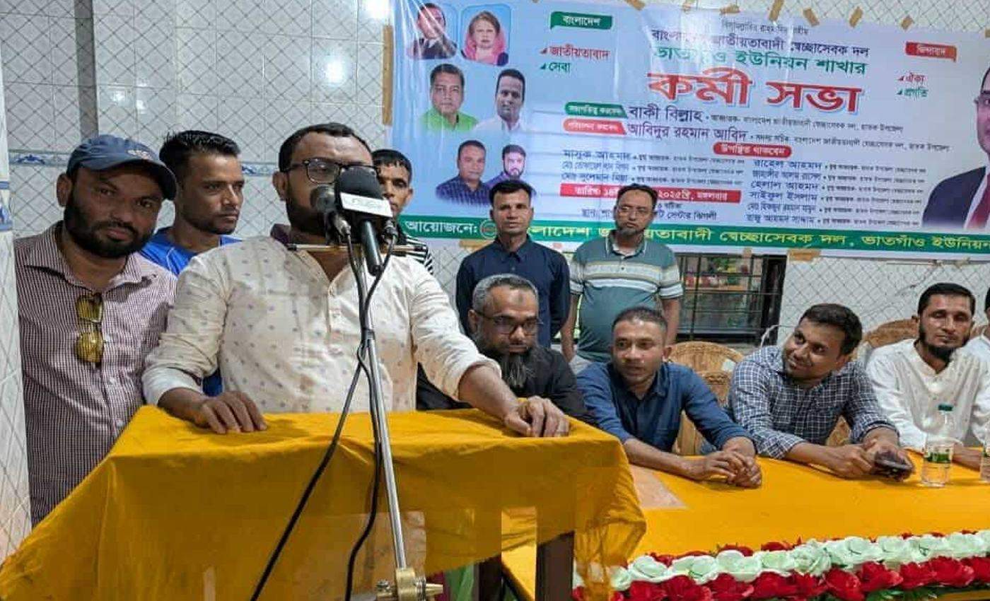 ছাতকের ভাতগাঁওয়ে স্বেচ্ছাসেবক দলের কর্মী সভা অনুষ্ঠিত