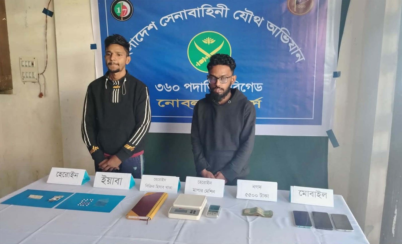 সেনাবাহিনীর অভিযানে পুলিশ সদস্যসহ দুই মাদক কারবারি গ্রেপ্তার