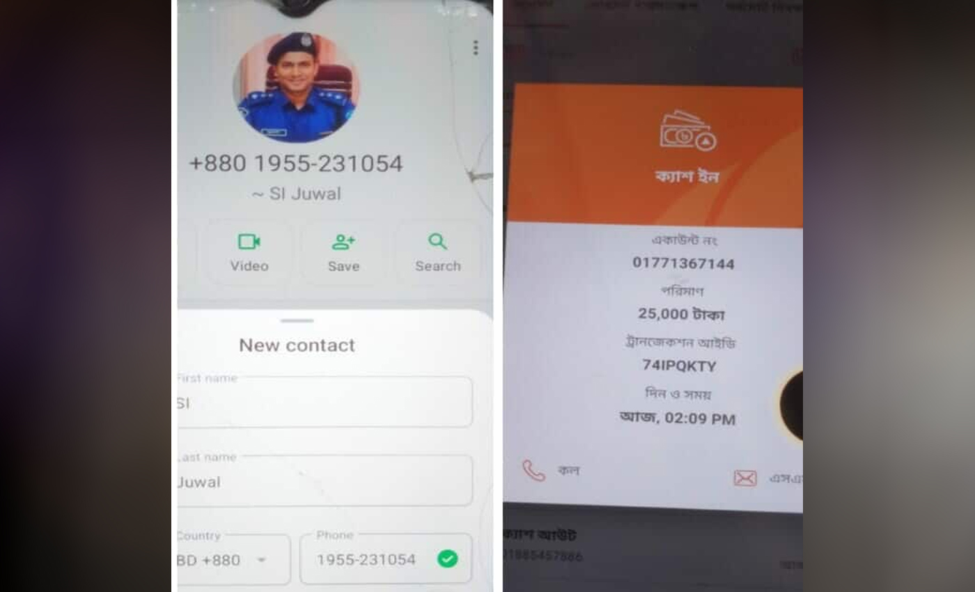 দিনাজপুরে পুলিশের নাম-ছবি ব্যবহার করে নগদ একাউন্ট হ্যাক, ২৫ হাজার টাকা প্রতারণা