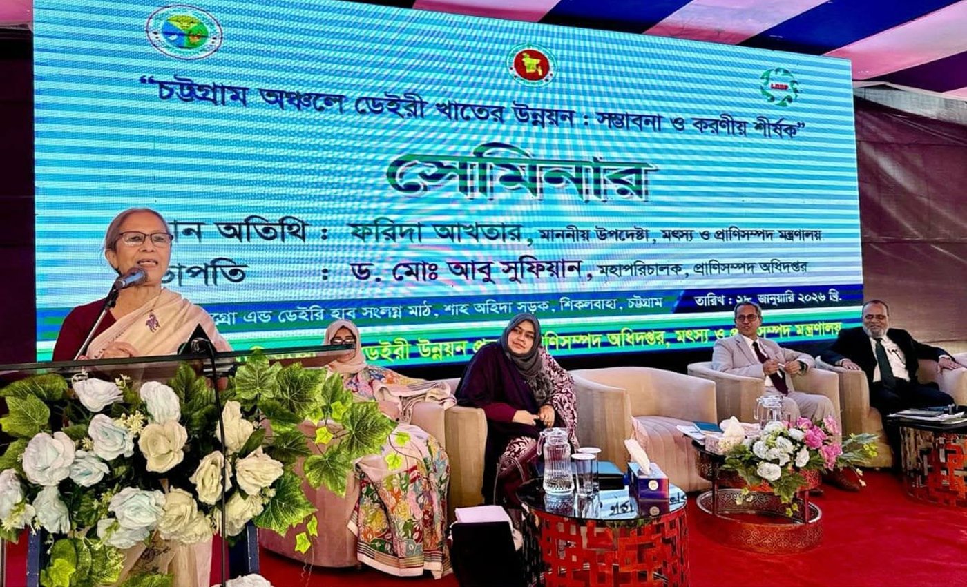 রেড চিটাগাং ক্যাটল জাত সংরক্ষণ অত্যন্ত জরুরি - মৎস্য ও প্রাণিসম্পদ উপদেষ্টা