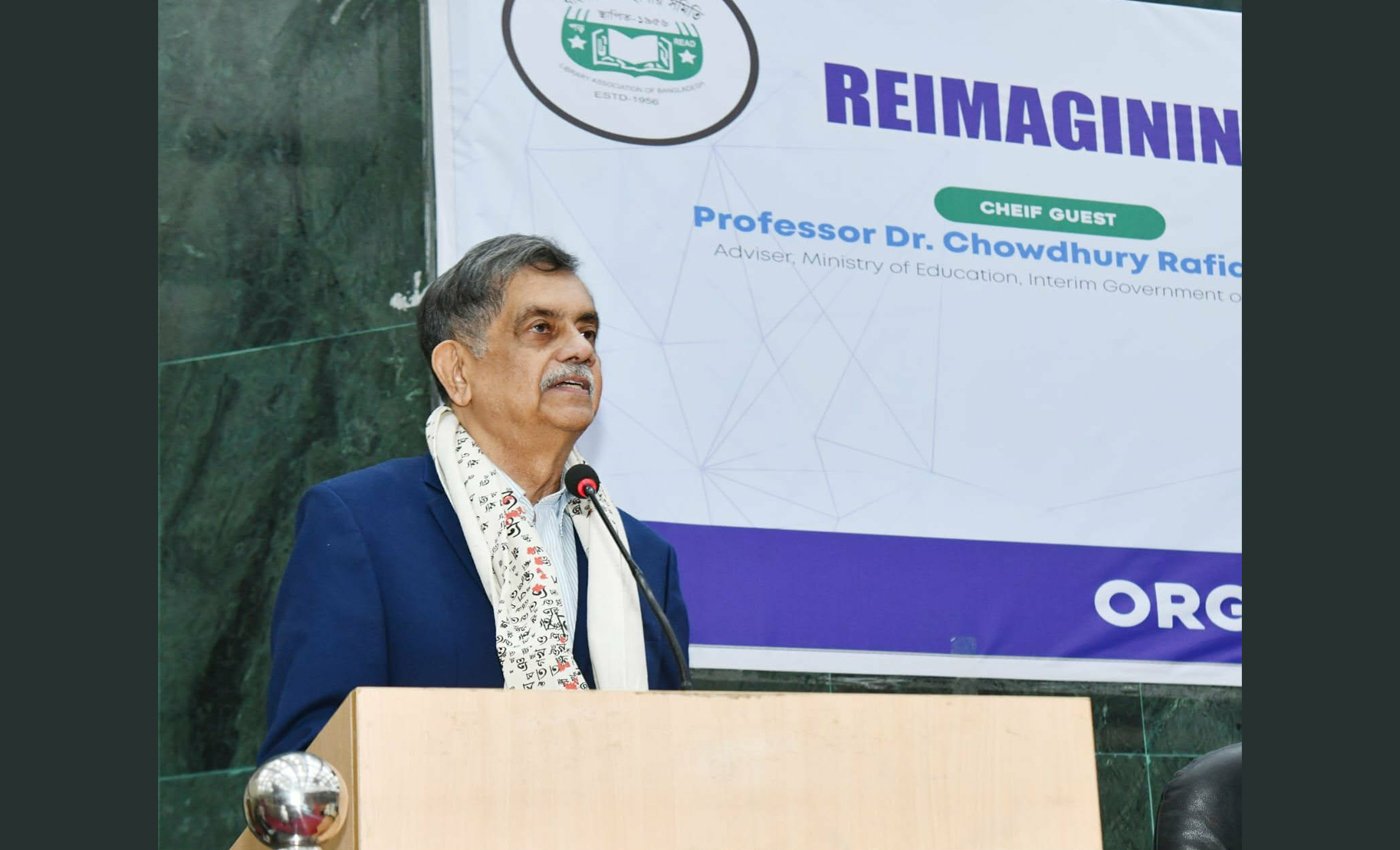 “Reimagining Librarianship: Forging the Future with AI Technologies” আন্তর্জাতিক সম্মেলন ও LAB-এর ১৫তম সাধারণ সভা অনুষ্ঠিত।