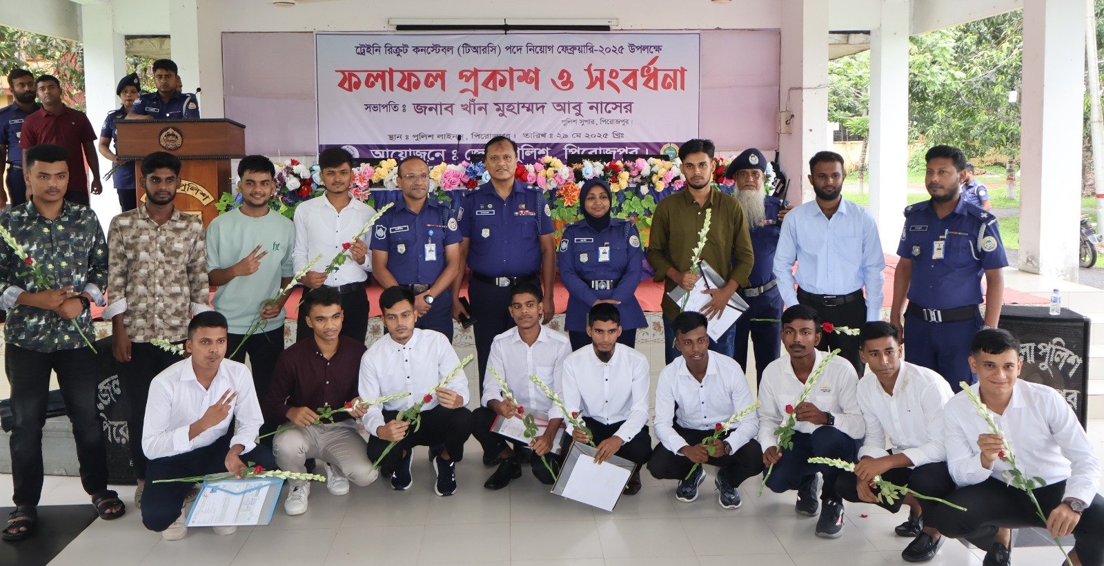 পিরোজপুরে স্বচ্ছতা মেধা ও যোগ্যতার ভিত্তিতে পুলিশের কনস্টেবল পদে চাকুরি পেলেন ১৫ জন