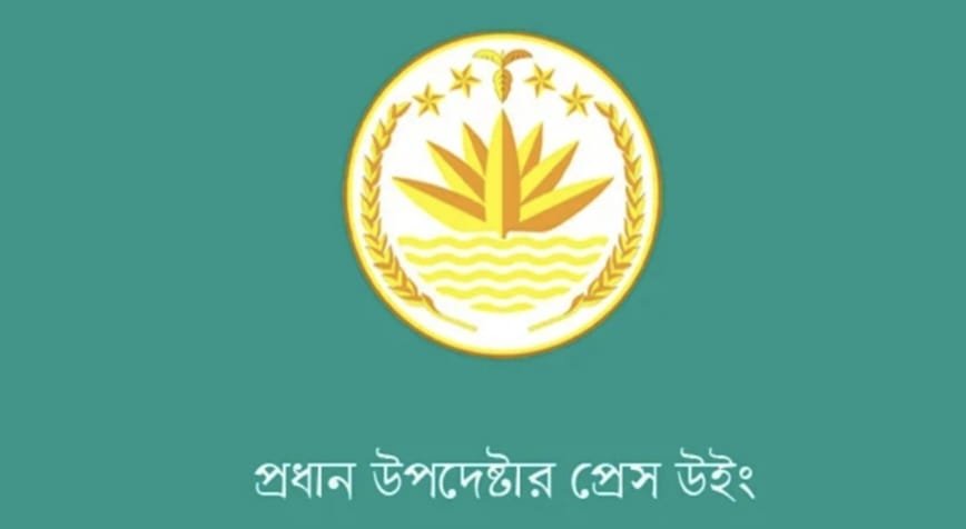 জাতীয় পতাকা পরিবর্তন হবে না, এটি সম্পূর্ণ ভিত্তিহীন প্রধান উপদেষ্টার প্রেস উইং