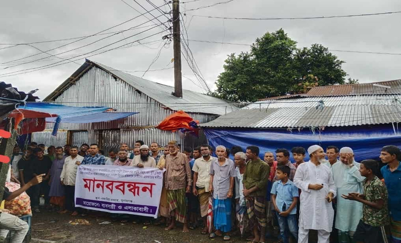 পাথারিয়া বাজারে সরকারি জায়গা ও বিদ্যুতের খুটি দখলের প্রতিবাদে মানববন্ধন