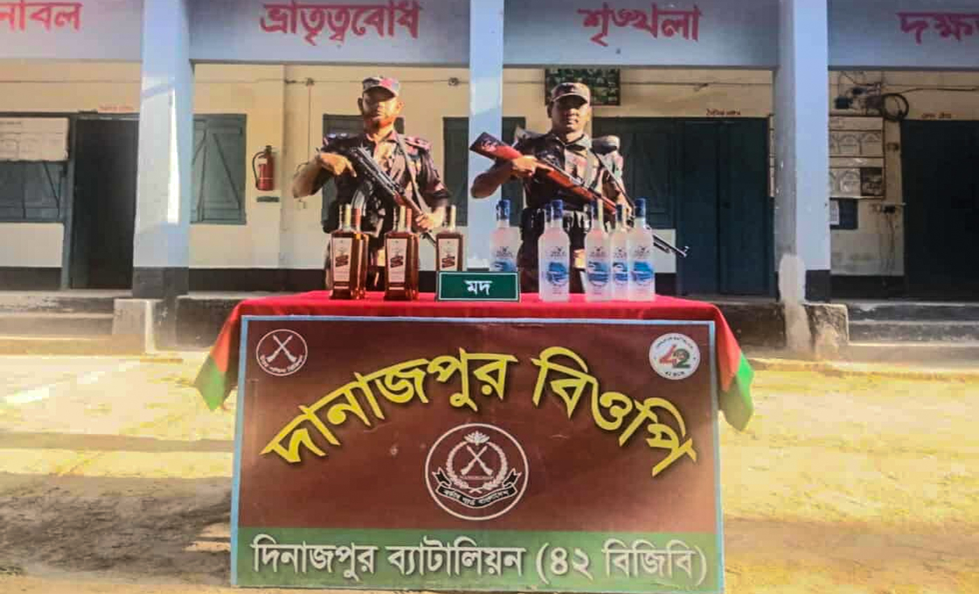 ঠাকুরগাঁওয়ের  পীরগঞ্জে  দিনাজপুর বিজিবি কর্তৃক ভারতীয় মদ জব্দ