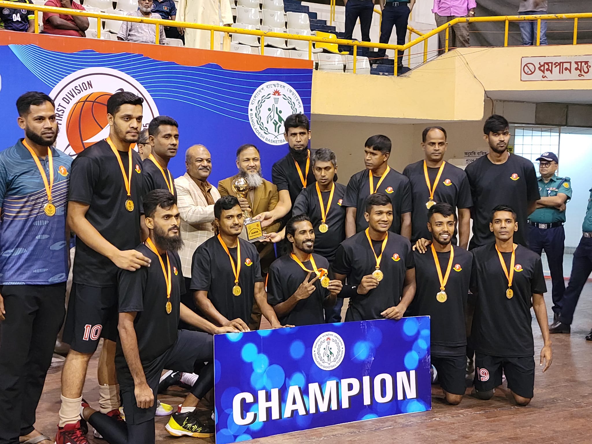 চ্যাম্পিয়ন বাংলাদেশ পুলিশ বাস্কেটবল টীম