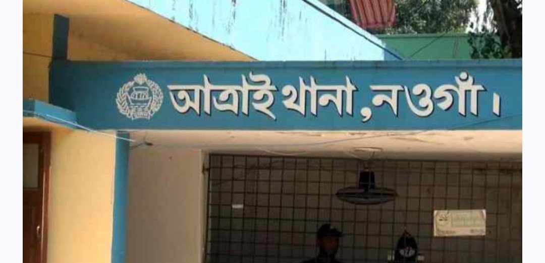 থানার ভারপ্রাপ্ত কর্মকর্তা (ওসি) মোহাম্মদ শাহাবুদ্দিনকে শোকজ