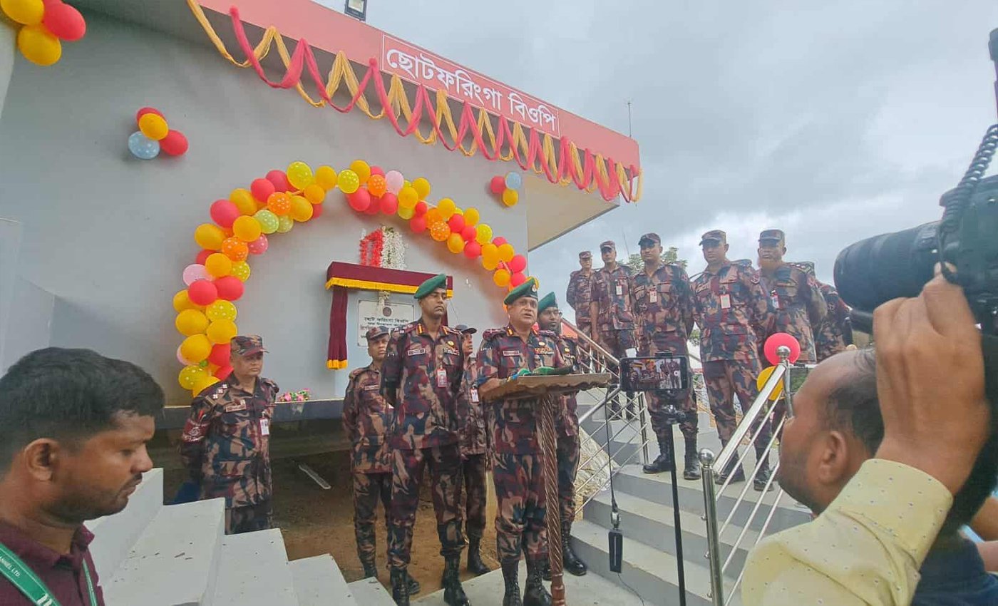 চট্টগ্রাম-রামগড় সীমান্তে ‘ছোট ফরিংগা বিওপি’ উদ্বোধন