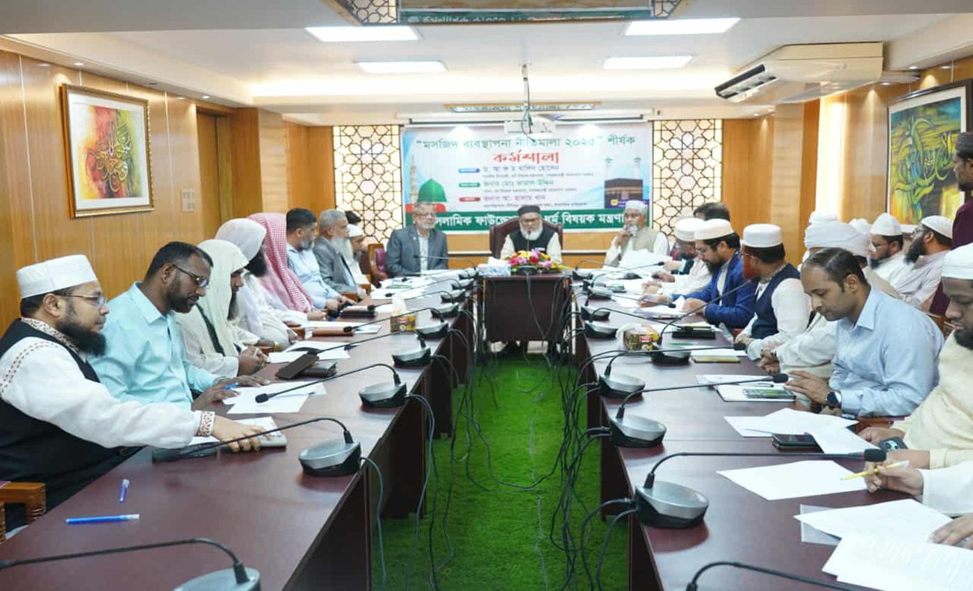 এমাসেই মসজিদ ব্যবস্থাপনা নীতিমালার গেজেট - ধর্ম উপদেষ্টা