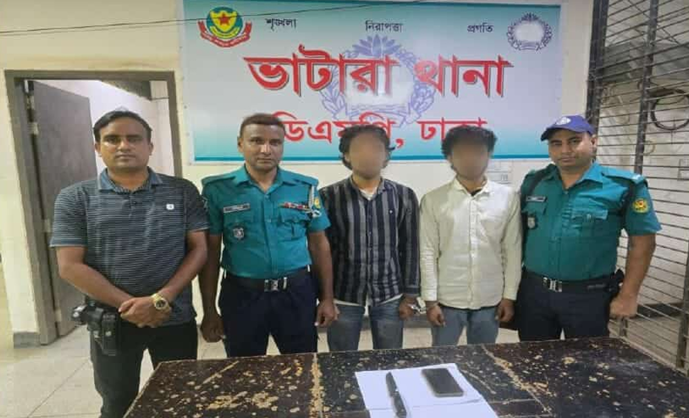 ভাটারা থানা পুলিশের দক্ষতায় চাঞ্চল্যকর অপহরণ ও হত্যা মামলায় দুই আসামি গ্রেফতার, ভিকটিমের লাশ উদ্ধার