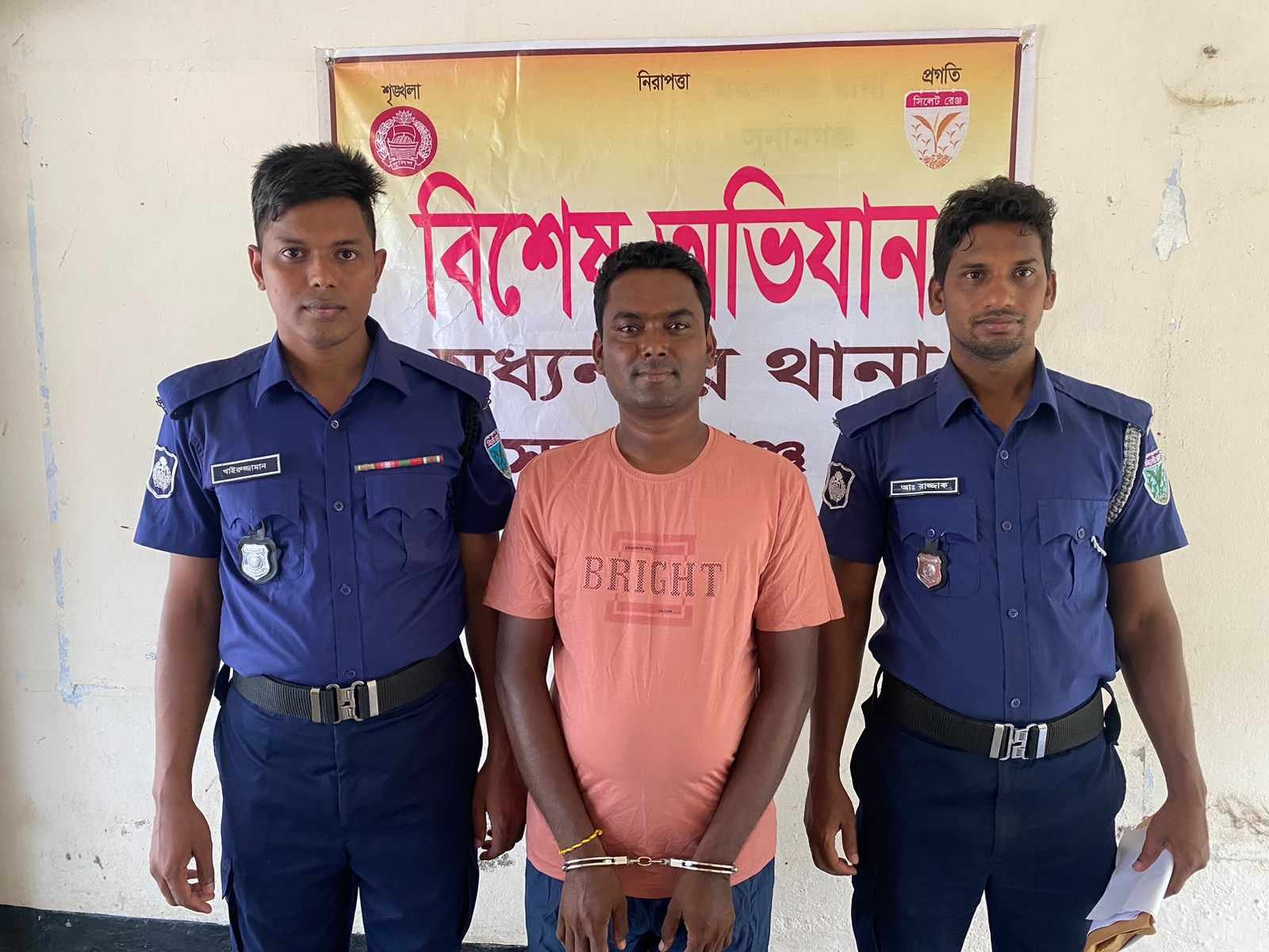 মধ্যনগরে থানা পুলিশের বিশেষ অভিযানে যুবলীগ নেতা গ্রেফতার