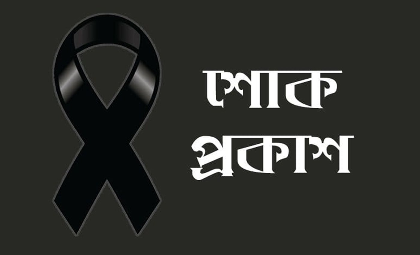 পররাষ্ট্র উপদেষ্টা মোঃ তৌহিদ হোসেন প্রবীণ ব্রিটিশ সাংবাদিক স্যার উইলিয়াম মার্ক টালির মৃত্যুতে গভীর শোক প্রকাশ