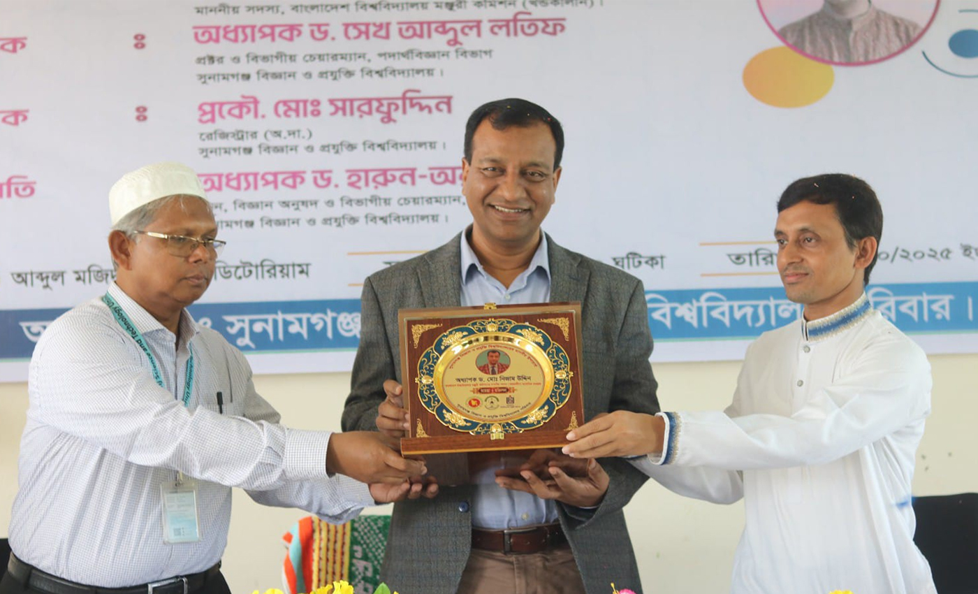 সুবিপ্রবির উপাচার্য অধ্যাপক ড. মো. নিজাম উদ্দিনকে ইউজিসির সদস্য হওয়ায় সংবর্ধনা