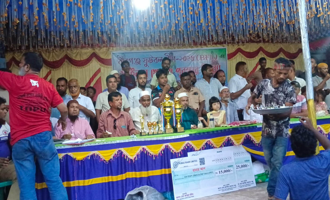 বীরগঞ্জে ফুটবল লীগ -২০২৫, সলিডারিটি ক্লাবে ফাইনাল খেলায় পুরস্কার বিতরণী অনুষ্ঠান