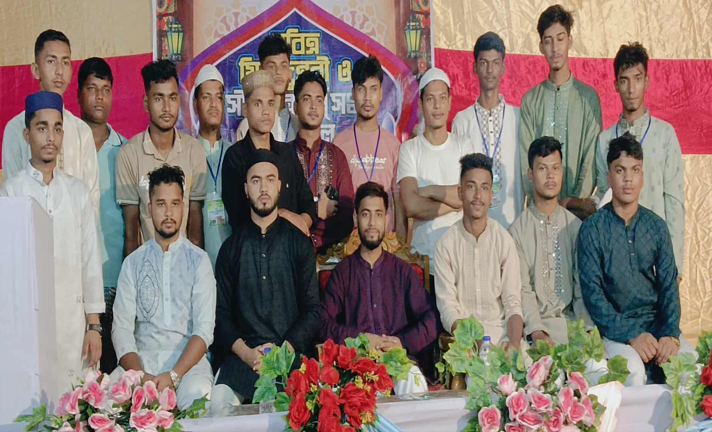 সাতকানিয়ায় তরুণদের উদ্যোগে পঞ্চম মিলাদুন্নবী ও সীরাতুন্নবী মাহফিল অনুষ্ঠিত