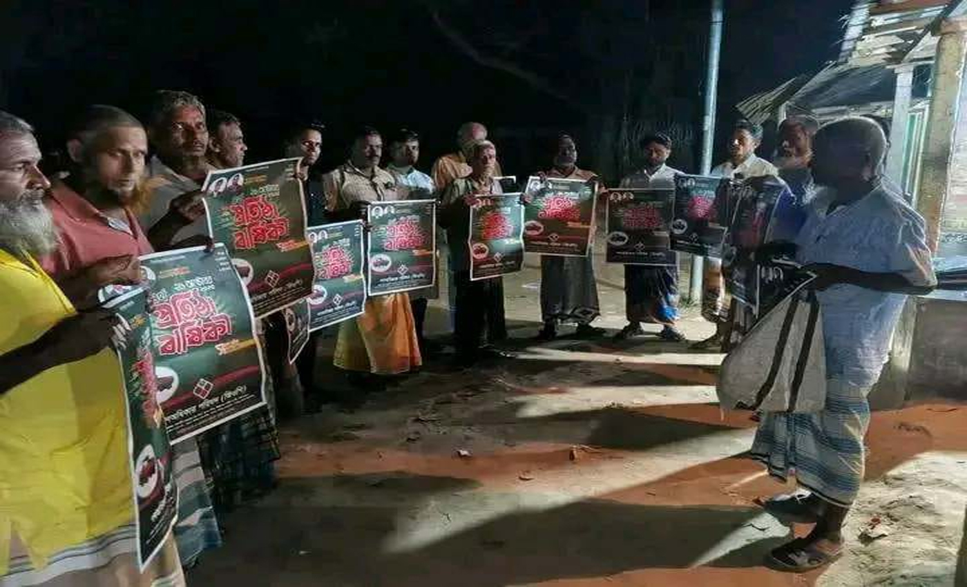 গনঅধিকার পরিষদের ৪র্থ প্রতিষ্ঠা বার্ষিকী উপলক্ষে আলোচনা ও পোস্টার বিতরণ