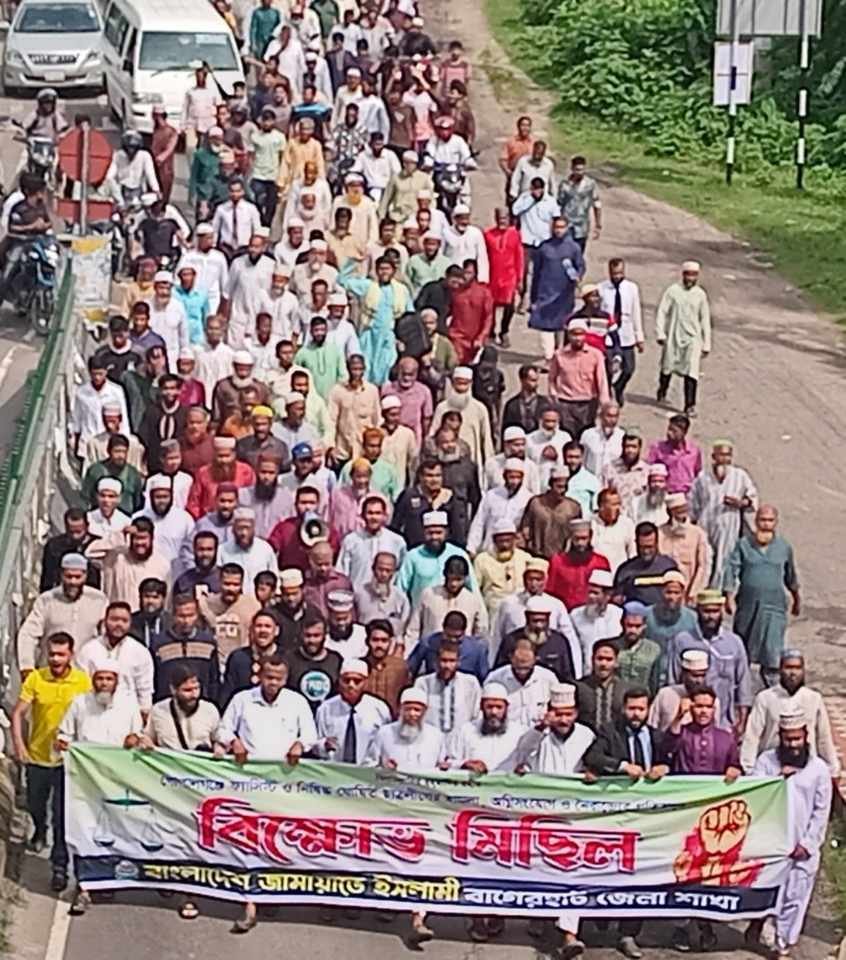গোপালগঞ্জে  এনসিপি নেতাদের উপর হামলার প্রতিবাদে বাগেরহাটে জামায়াতের বিক্ষোভ মিছিল ও সমাবেশ