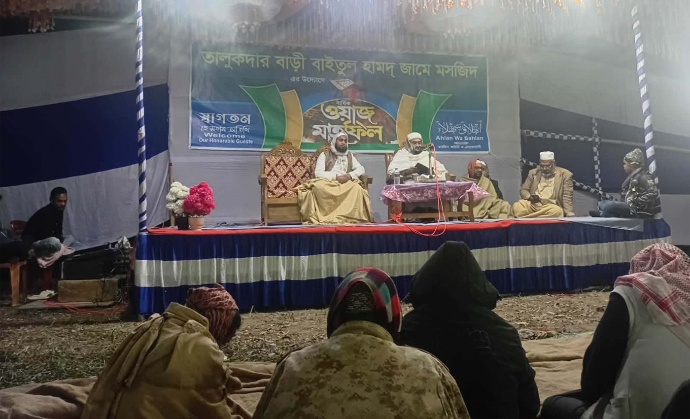 শ্রীনগরে বাঘড়া বাইতুল হামদ জামে মসজিদে বার্ষিক ওয়াজ মাহফিল অনুষ্ঠিত