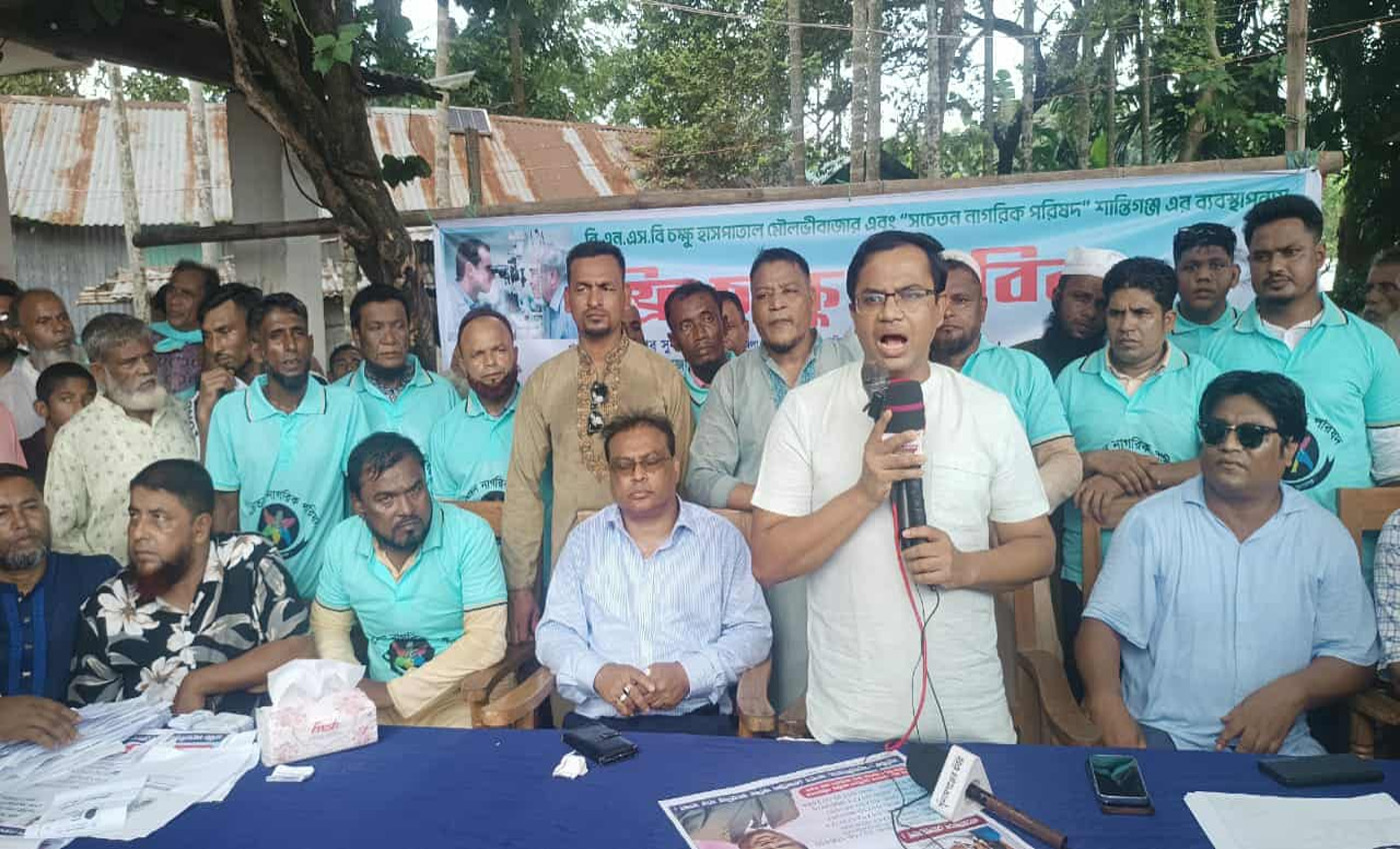 শান্তিগঞ্জে ফ্রি চক্ষু শিবিরে হাজারো রোগীর চিকিৎসা সেবা