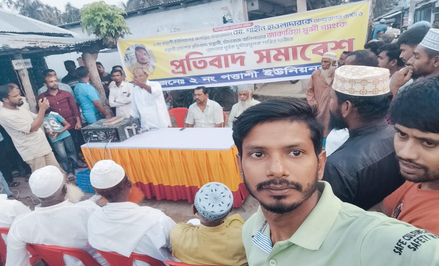 পিরোজপুরে চেয়ারম্যান অপহরণ চেষ্টা: স্থানীয়দের প্রতিবাদে জাকারিয়া মুন্সীর শাস্তির দাবি