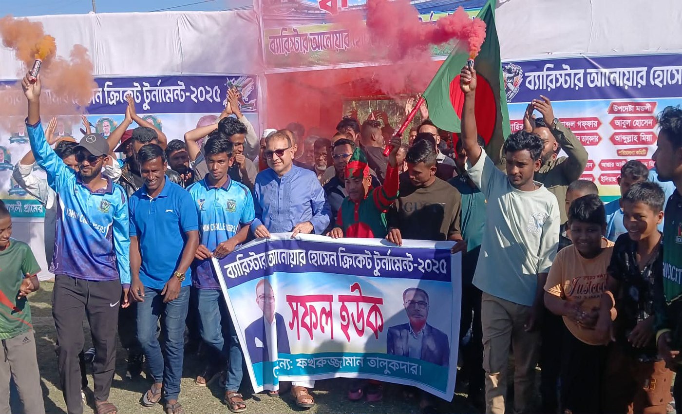 ব্যারিস্টার আনোয়ার হোসেন ক্রিকেট টুর্নামেন্ট–২০২৫ এর বর্ণাঢ্য উদ্বোধন