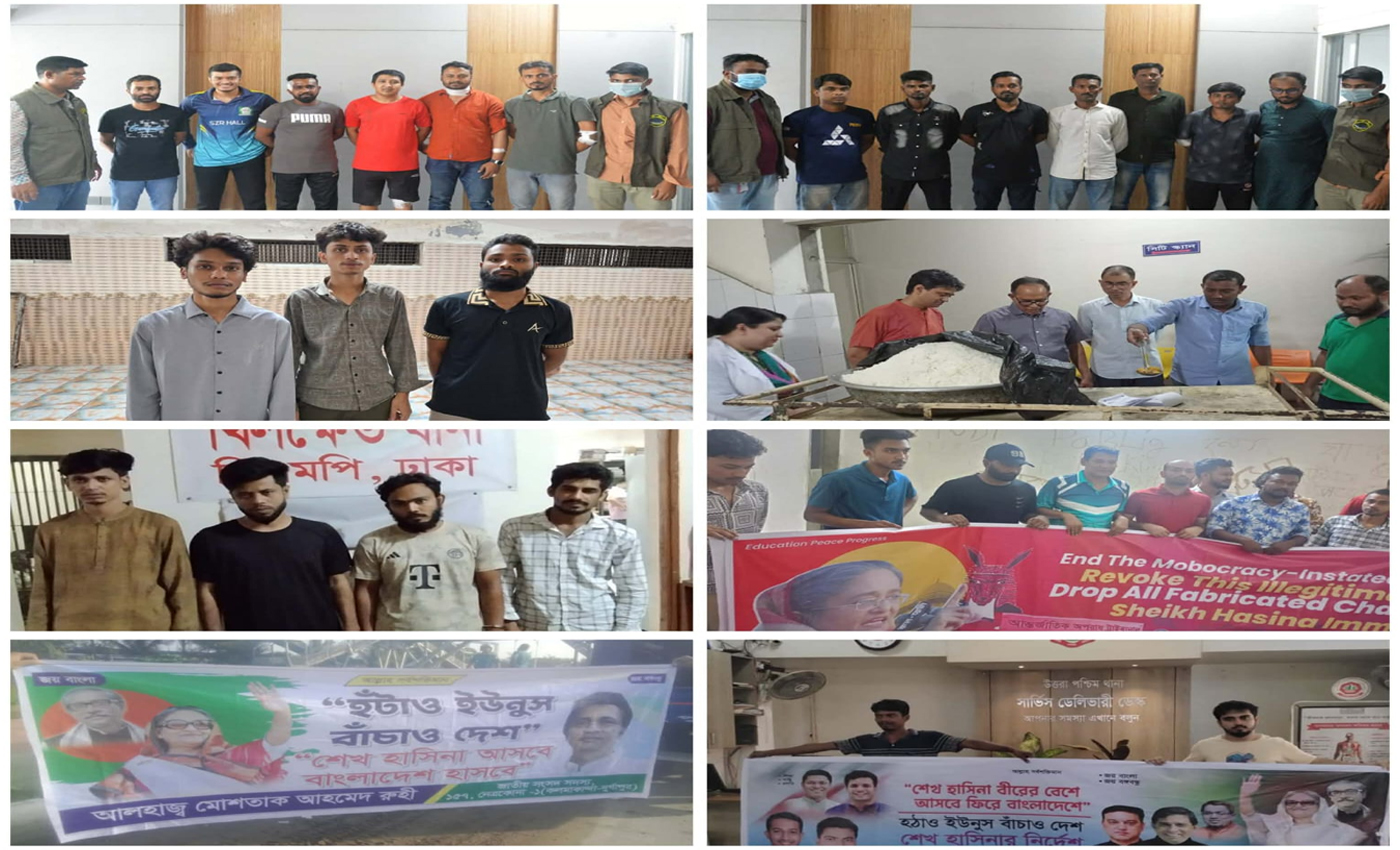 রাজধানীতে নিষিদ্ধ আওয়ামী সংগঠনের ঝটিকা মিছিল, ৪৬ নেতাকর্মী গ্রেফতার