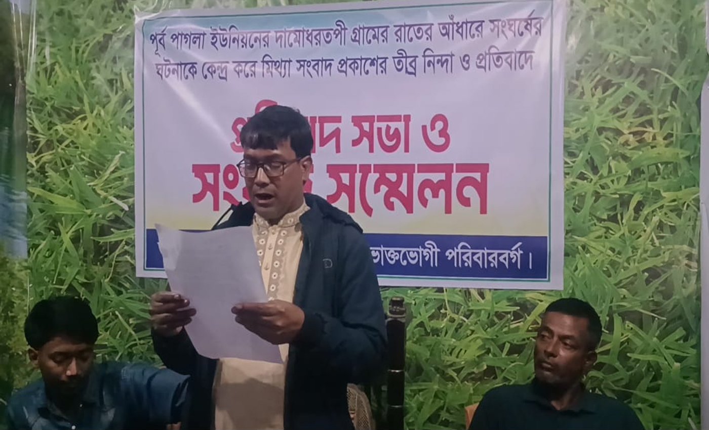 শান্তিগঞ্জে সংঘর্ষের ঘটনায় প্রকাশিত সংবাদের প্রতিবাদে সংবাদ সম্মেলন